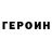 Кетамин VHQ Semen Esterkin