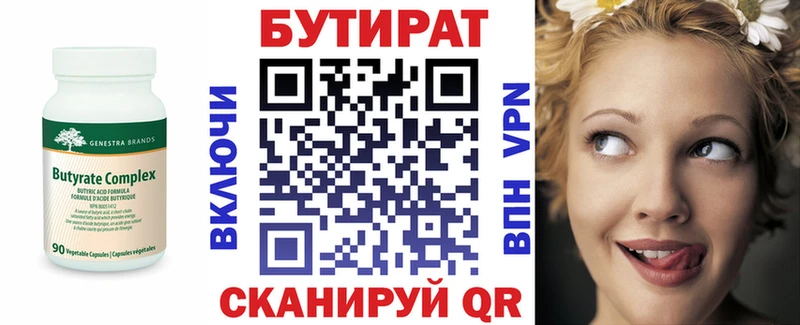 БУТИРАТ 99%  Новокубанск 