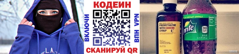 Codein напиток Lean (лин) нарко площадка наркотические препараты Новокубанск купить сайты