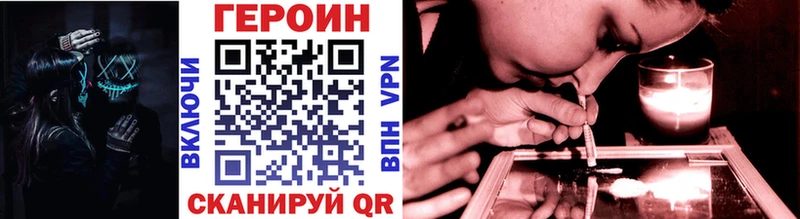 Героин герыч  магазин продажи   Новокубанск 