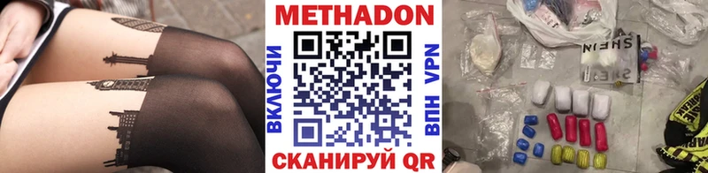 МЕТАДОН белоснежный купить наркотики сайты дарк нет наркотические препараты Новокубанск